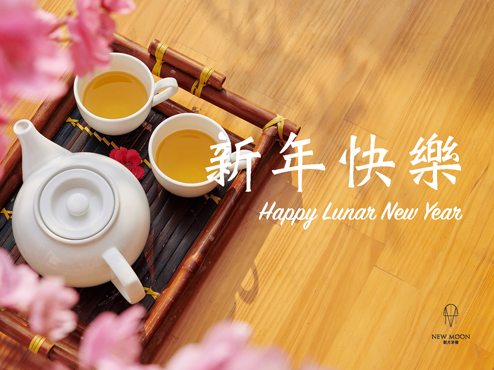 2021農曆新年電子賀卡 新月