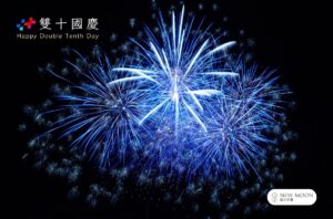 最新消息 1 2023國慶圖卡 新月牙醫
