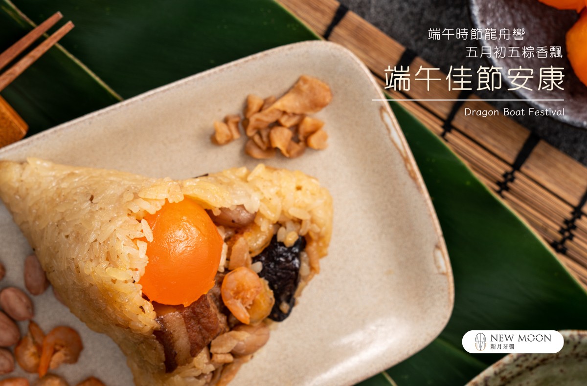 Read more about the article 門診公告|新月牙醫2024端午節休診公告