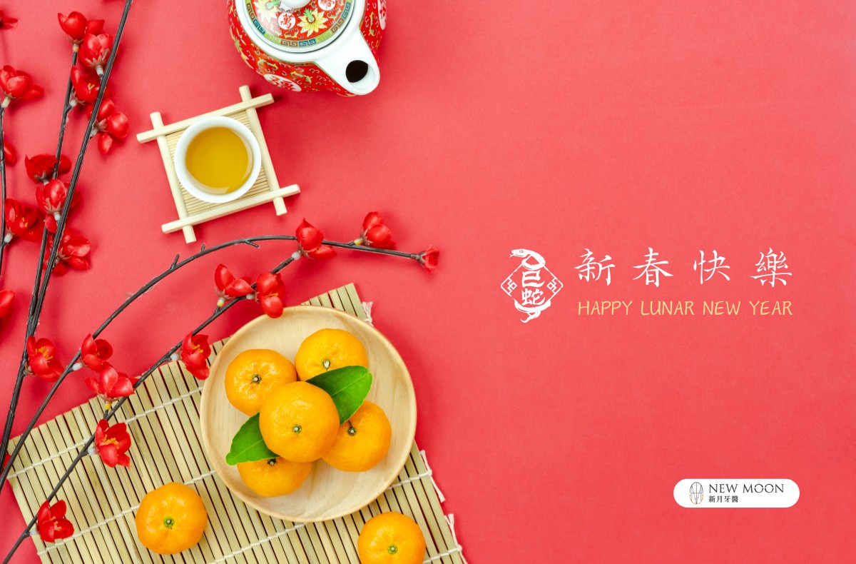 Read more about the article 門診公告|新月牙醫2025春節休診日期