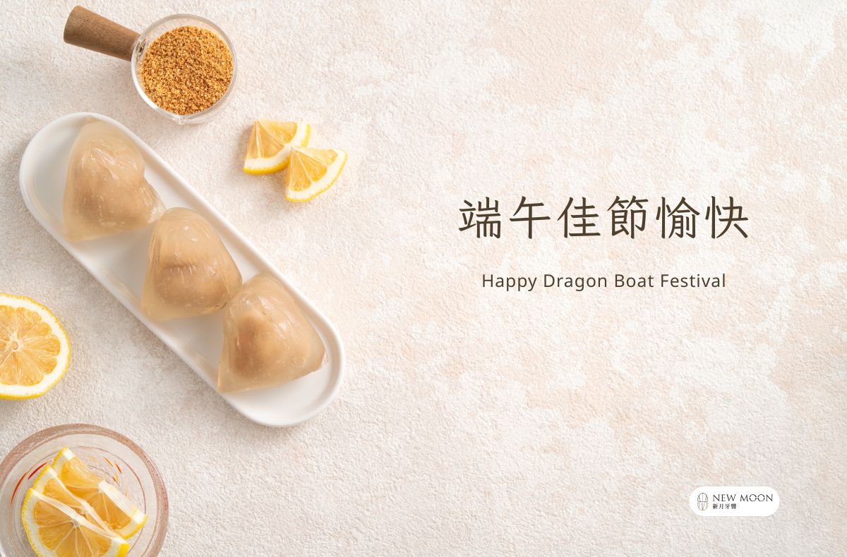 Read more about the article 門診公告|新月牙醫2025端午節休診安排